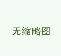 側裝磁翻板液位計的詳細介紹